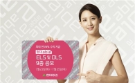 현대證, 최고 연 26% ELS 등 9종 공모