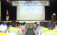 보성군, 안전이 최우선이죠!