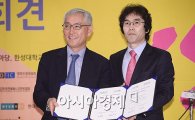 [포토]서울국제청소년영화제, 유니세프와 업무협약식 가져