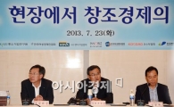 [포토]창조경제확산위원회 출범식 참석한 최문기 장관