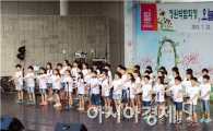 순천정원박람회 ‘서면의 날’ 성황리에 마쳐...