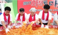 오뚜기, 2013 화천 토마토 축제 후원