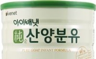 '산양유당' 젖소유당보다 320배 높은 올리고당 함유