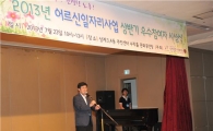 김성환 노원구청장, 어르신 일자리 사업 우수자 시상 