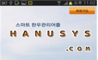 곡성에서 한우 농가 농민이  ‘한우관리시스템’ 어플 개발 화제