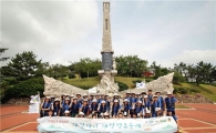 S-OIL, '제 1회 해경자녀 해양영토순례' 발대식 개최