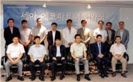 세아상역, 주요 협력업체와 '에코파트너십' 협약 체결