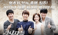 '감시자들' 토론토국제영화제 초청+장기 흥행 '겹경사'