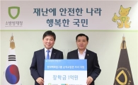 하병호 현대百 사장, 순직 소방관 자녀에 장학금 1억원 전달