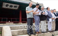[포토]성균관 정상화를 바라는 대학교수들