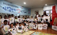 한국산업단지공단, 기후난민 돕기 ‘희망T캠페인’ 펼쳐