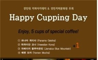 경민대 커피아카데미, 스페셜티 커피 5종 시음회 진행