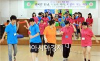함평교육청, 아주 특별한 1박 2일 행복 어울림캠프