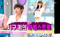 이준 "엉덩이 콤플렉스, 클라라 힙라인 닮고 싶다" 폭탄 고백