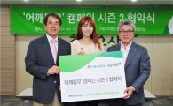도미노피자, 초록우산 어린이재단과 '어깨동무 캠페인 시즌2' 체결