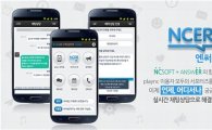 엔씨소프트, 모바일 고객센터 앱 ‘엔써’ 출시
