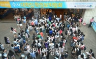 [포토]이른 시각부터 길게 줄 서고 