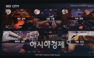 [포토]공개된 카운터 스트라이크 온라인2 빅시티 맵