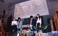 [포토]'카스온라인2' 빅시티 맵 준공기념 테이프 커팅식