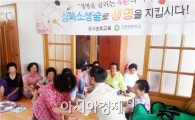 고흥군, 섬지역 순회 '심폐소생술'보급에 나서