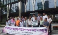 "아모레퍼시픽, 불공정행위 인정하고 손해배상해야"