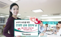 하나대투證, 투자자 보호 팔걷어