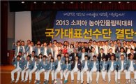 소피아 농아인올림픽대회 26일 개막