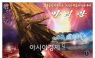 북한의 전승절...어떤 행사 누가 오나