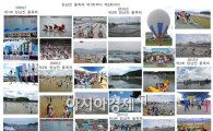 마동욱 초청 ‘제6회 정남진 물축제 기념 사진전 개최
