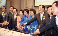 [포토]한국여성경제인협회 축하떡 자르는 참석자들