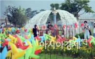[포토]장흥 물축제장에 수 천개의 '팔랑개비'  눈길 
