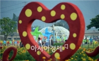 [포토]사랑해요~장흥 물축제