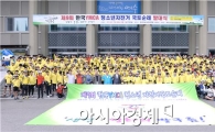 청소년자전거국토순례 여수시청서 출정식