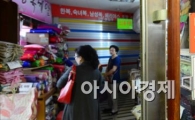 [포토]시장 여름 휴가를 앞두고 