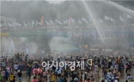 [포토]시원한 장흥 물축제장으로 오세요