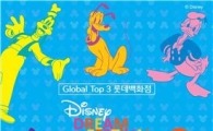 롯데百, '디즈니 드림 페스티벌' 전개