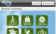 경기도 지도포털 '경기누리맵' 확대개편