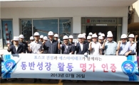 포스코건설 협력사 'QSS 혁신활동 명가' 지정
