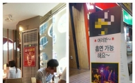 [르포] “여러분, 우리 가게는 흡연 가능해요!”