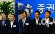 [포토]신제윤 금융위원장, 증권 유관기관 간담회 참석