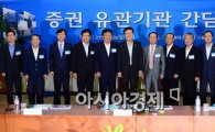 [포토]신제윤 금융위원장, 기업 상장 대폭 완화