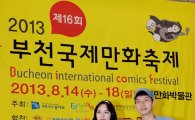 [포토]김보라-허경환 '부천국제만화축제' 홍보대사 됐어요!