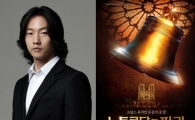 마이클 리, 뮤지컬 '노트르담드 파리'에 합류