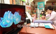 [포토]광주 북구 보건소, 수족구병예방 어린이 손씻기 교실 