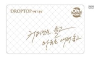 카페드롭탑, 멤버십 카드 '드롭탑&오!포인트' 출시