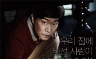 '숨바꼭질', 할리우드 영화 공세에도 '여전한 인기'