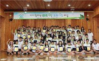 동아ST, '청소년 환경사랑 생명사랑 교실' 졸업식