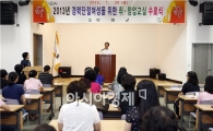보성군, 여성 취·창업 교실 수료식 가져
