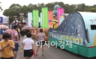 [포토]강진청자축제, 고려왕실 퍼포먼스