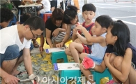 [포토]청자파편으로 만드는 여름 추억 